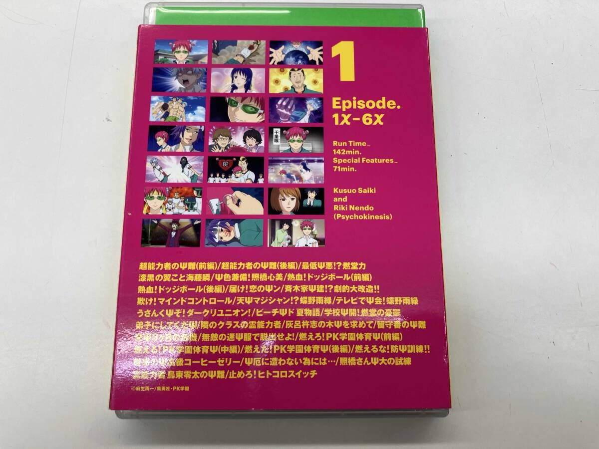 斉木楠雄のΨ難(1)(Blu-ray ディスカウント Disc) Amazon.co.jp: 斉木