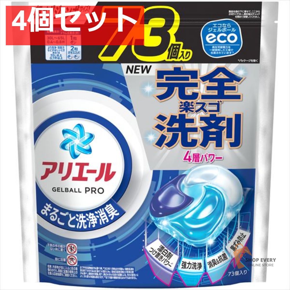 アリエール ジェル ボールプロかえSMJ73個 4個セット まとめ売り