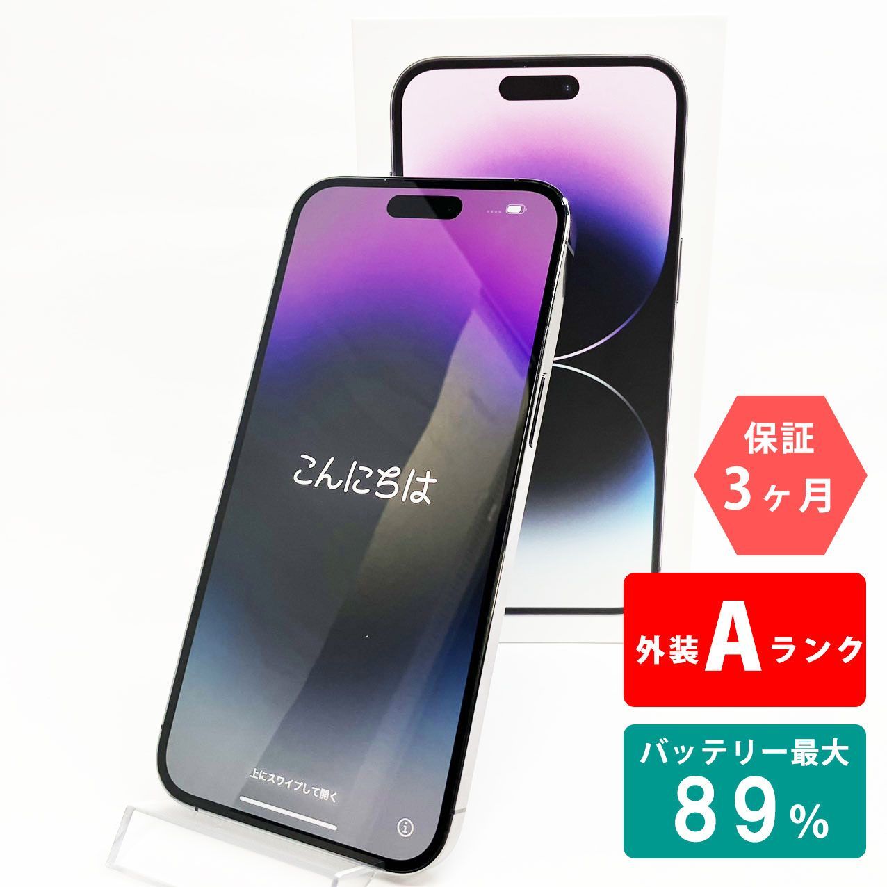 iPhone 14 Pro Max 256GB ディープパープル Aランク 超美品 SIMフリー Apple 2780 - メルカリ