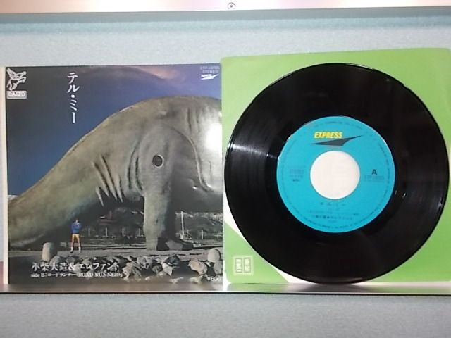 Daizo Koshiba & Elephant – Look Alive – Vinyl (LP, Album