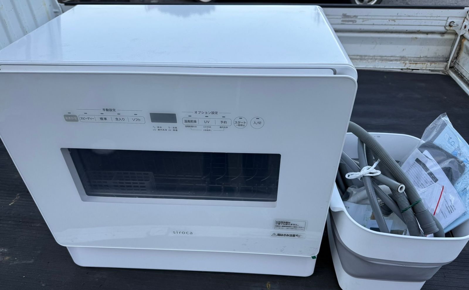 S99139 siroca シロカ 食器洗い乾燥機 SS-MH351 2025年製