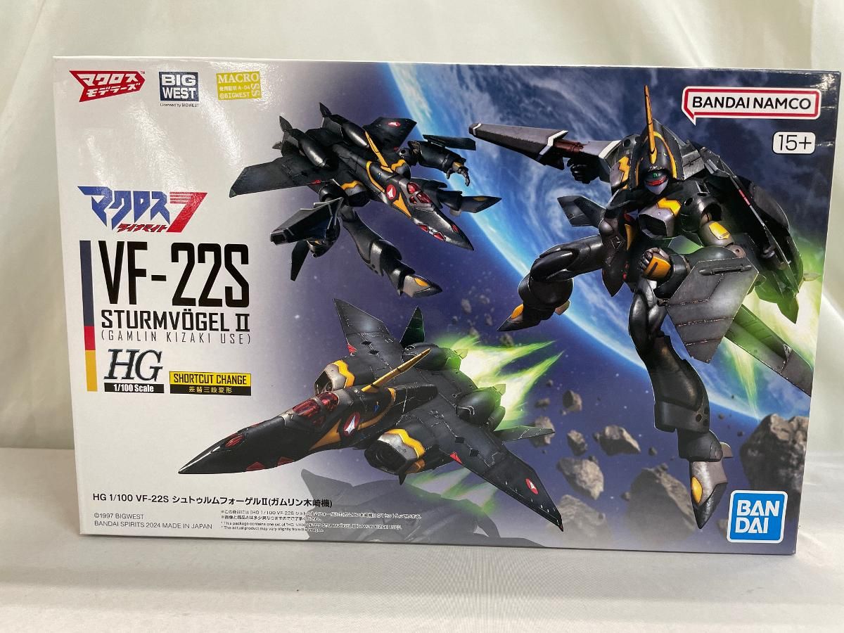 未開封】1/100 HG VF-22S シュトゥルムフォーゲルII(ガムリン