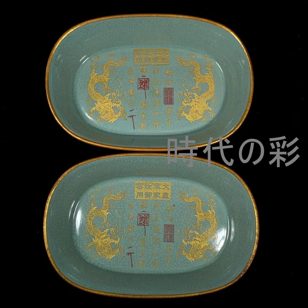 中国古美術 旧蔵 宋汝窯 包口 銘文 双龍文 水仙盆 古陶磁器 文房置物 中国古玩 唐物 古賞物 時代物 R07092304