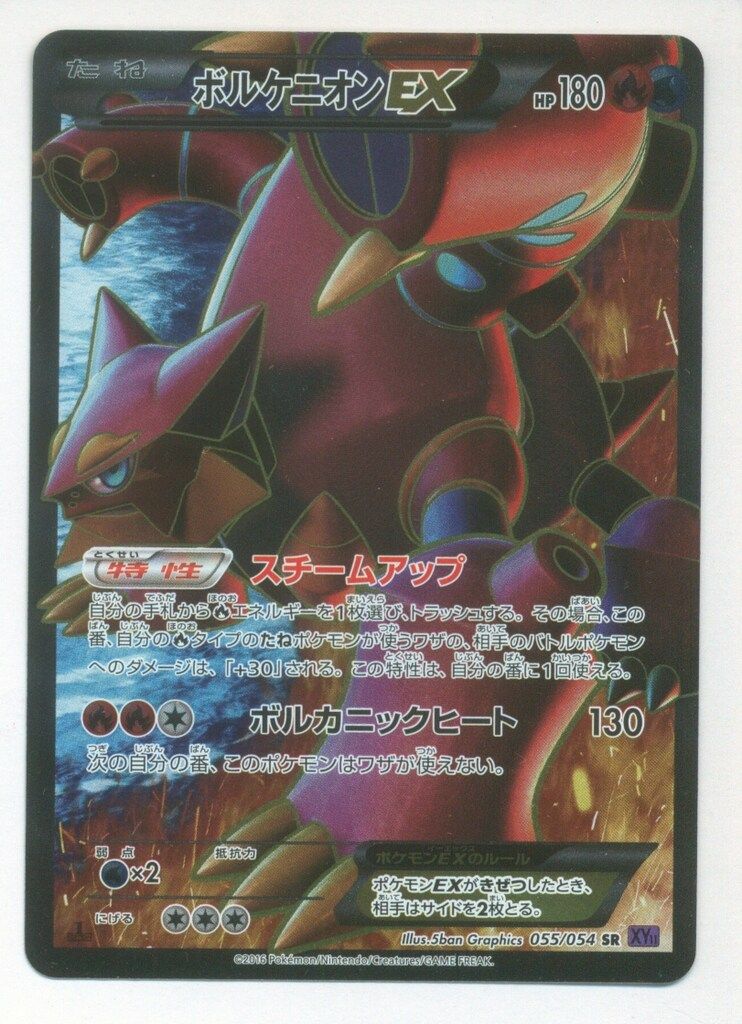 MハガネールEX RR XY11 爆熱の闘士 033/054 買取相場】-ポケカ-MハガネールEX(RR)(XY11-Bb-033-054)【Cardshop Serra】