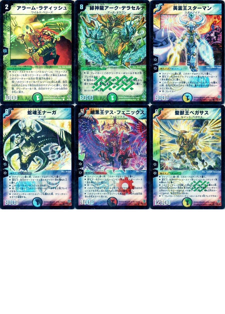 デュエルマスターズ DM12-聖拳編3 魔封魂の融合-エターナル