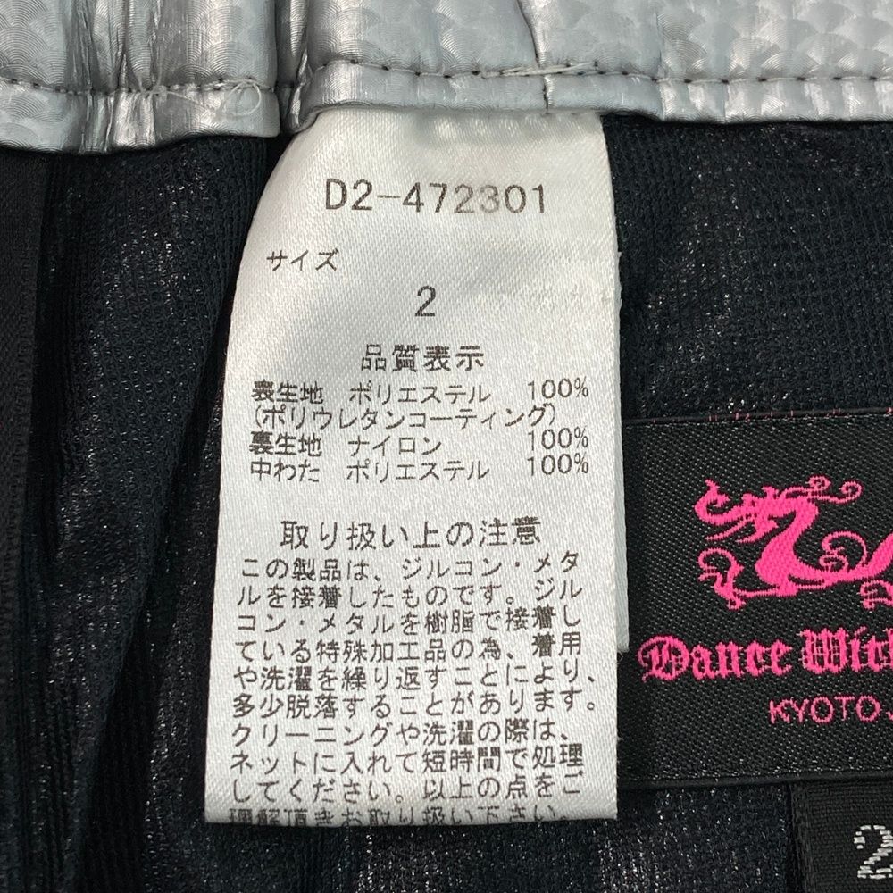 DRAGON ダンスウィズドラゴン