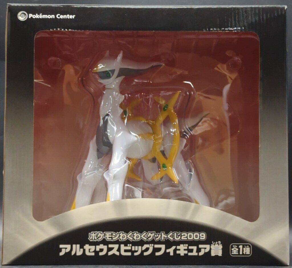 バンプレスト ポケモンわくわくゲットくじ2009 ポケットモンスター ビッグフィギュア賞 アルセウス