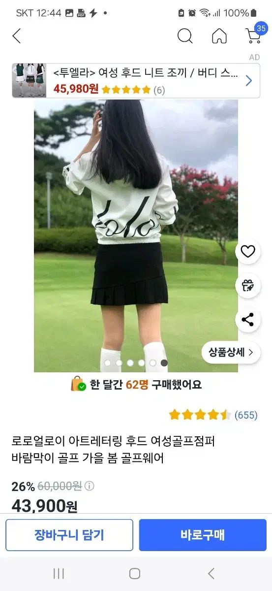 春 秋