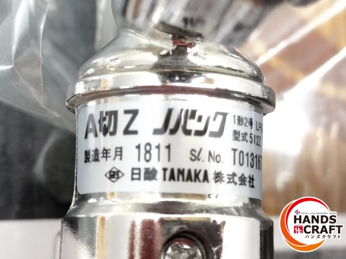 A号切断器Zノバック 2018.11製造