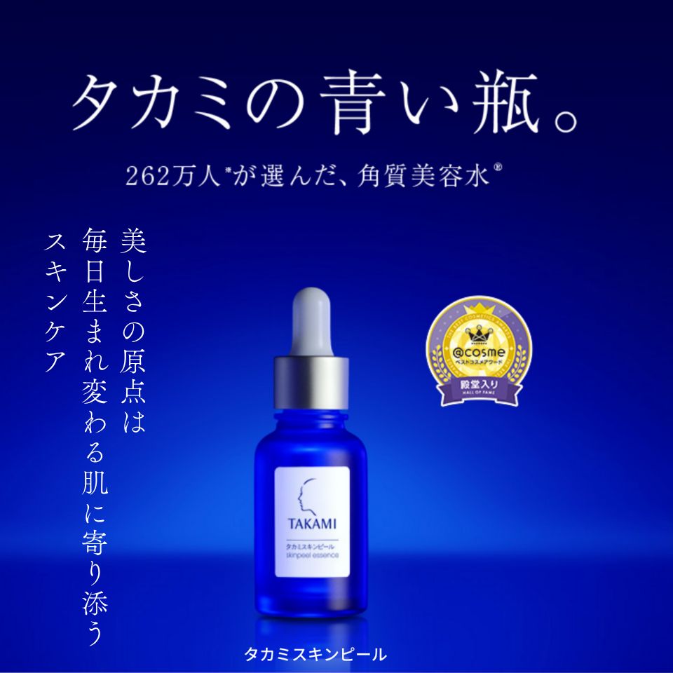 新品】TAKAMI タカミ スキンピール 30ml 正規品 20箱セット.、 【国内