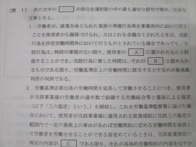 資格合格クレアール 社会保険労務士 ハイレベル答練講座 健康/労働者災害補償保険法等 計8回分 2023年合格目標 038S4D 資格合格クレアール 社会保険労務士 ハイレベル答練講座 健康