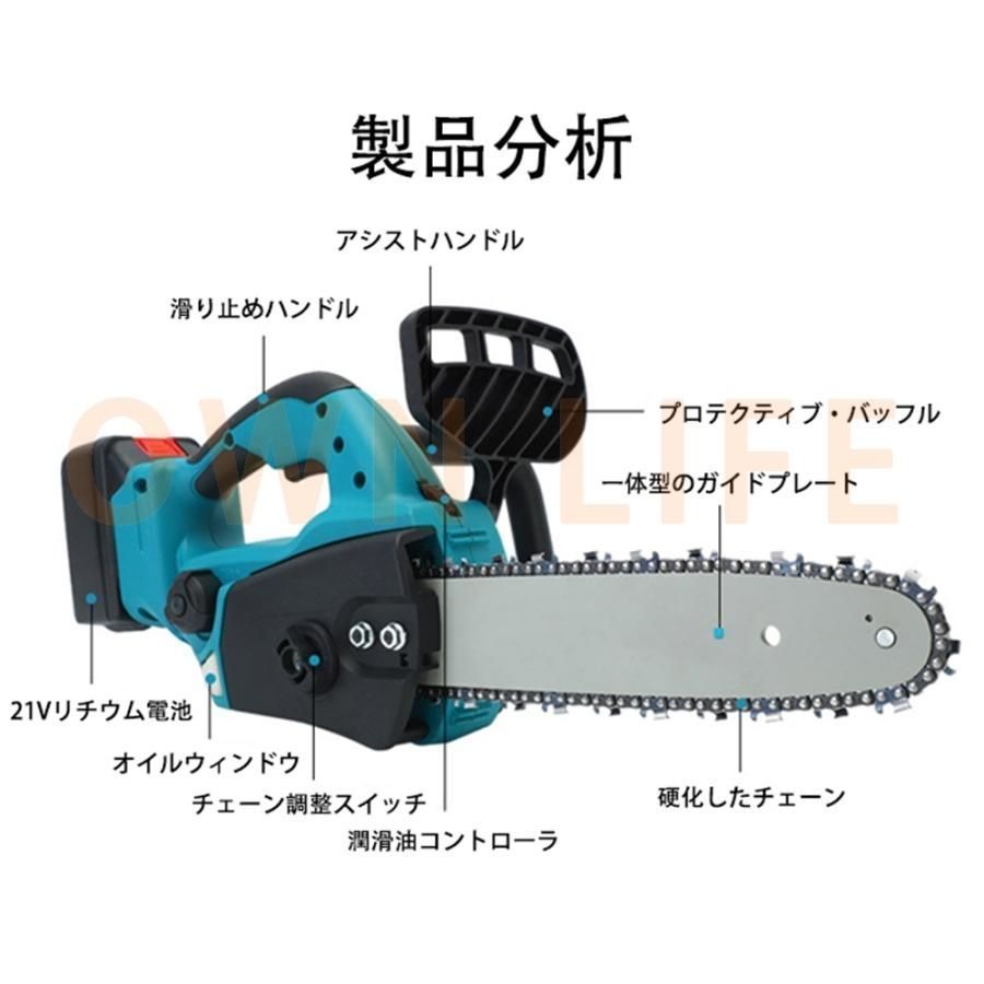 電動