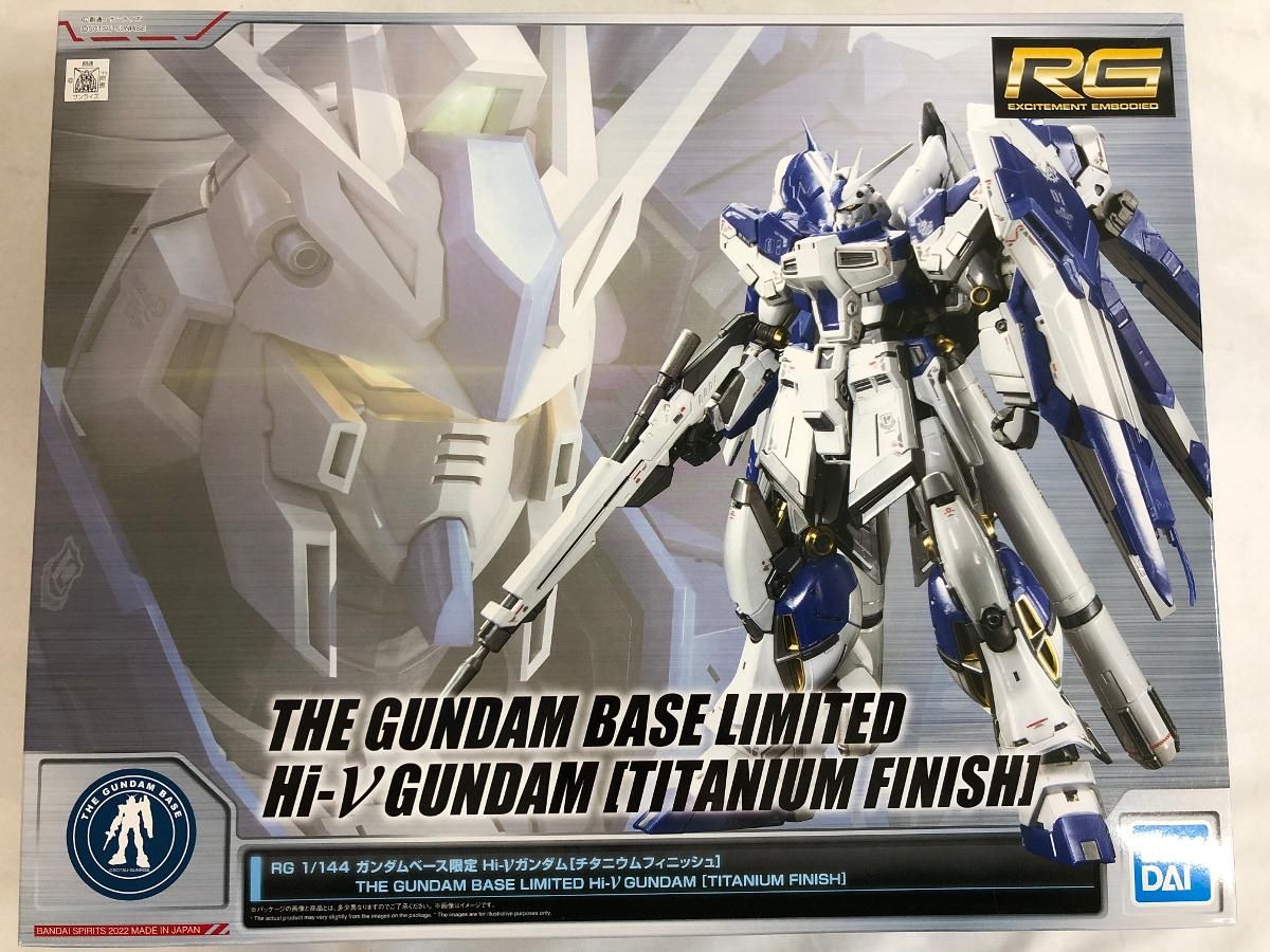 【未開封】1/144 RG Hi-νガンダム チタニウムフィニッシュ 「機動戦士ガンダム 逆襲のシャア ベルトーチカ・チルドレン」 限定 機動戦士ガンダム 逆襲のシャア ベルトーチカ・チルドレン：RG
