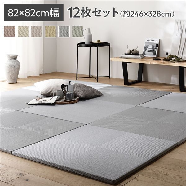 〔12枚セット〕 い草風 置き畳 約幅82×奥行82×高さ2.5cm ブルー 市松模様 軽量 滑り止めシート付 傷防止 水拭きできる 代引不可