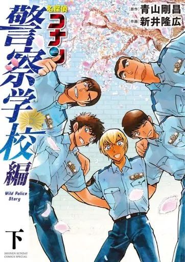 【値下げ】『名探偵コナン』青山剛昌作 単行本 コミック まとめ売り Amazon.co.jp: 名探偵コナン（69） (少年サンデーコミックス