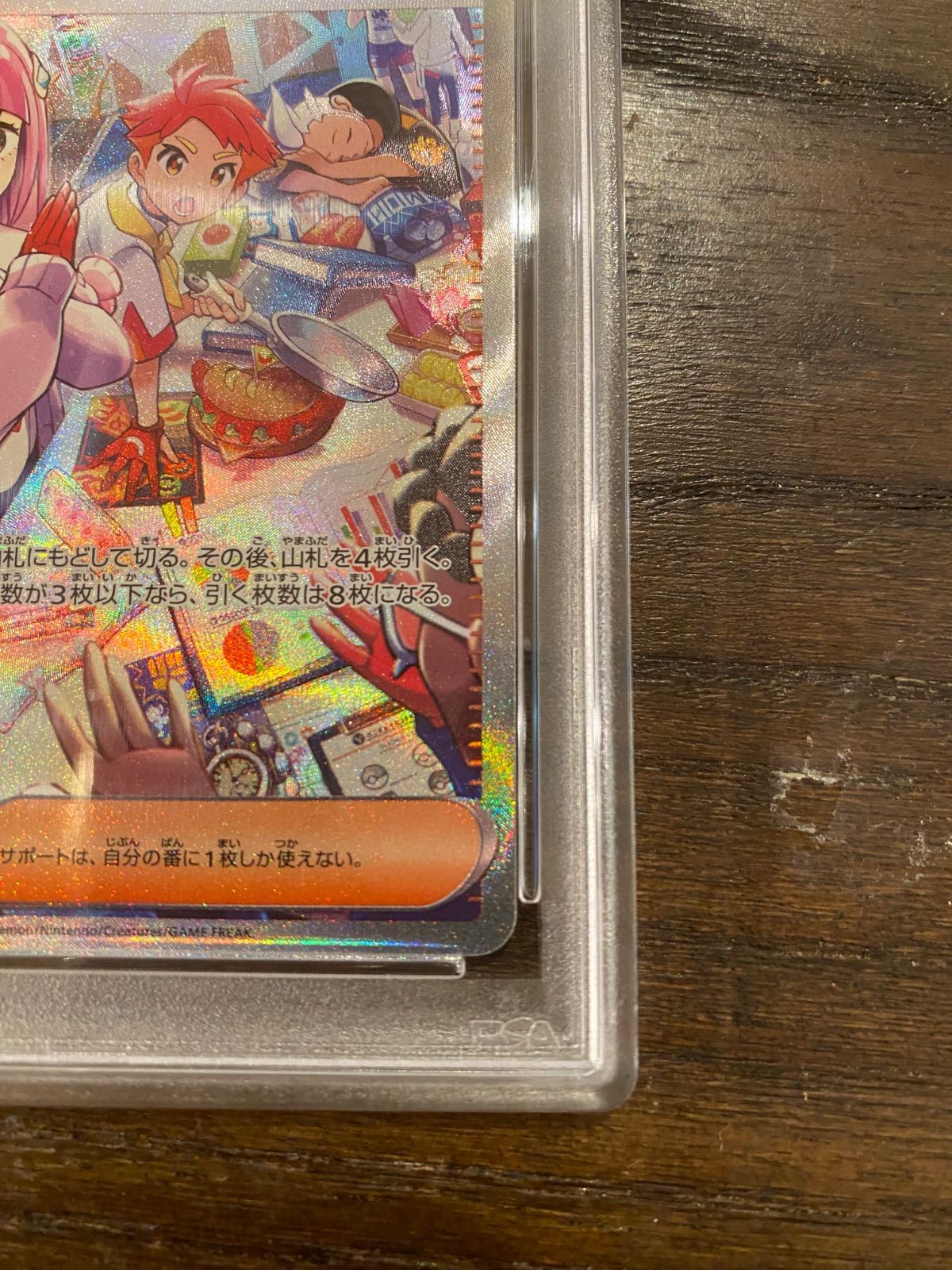 psa10 タロ SAR [SV7 131/102](拡張パック「ステラミラクル」) - メルカリ