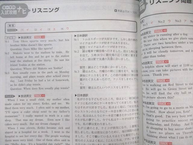 塾専用 3年間の総まとめと入試対策 整理と対策/整対Wノート 国語