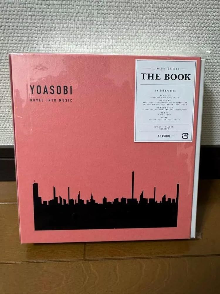 THE BOOK 完全生産 盤 CD 付属品 特典なし CD YOASOBI