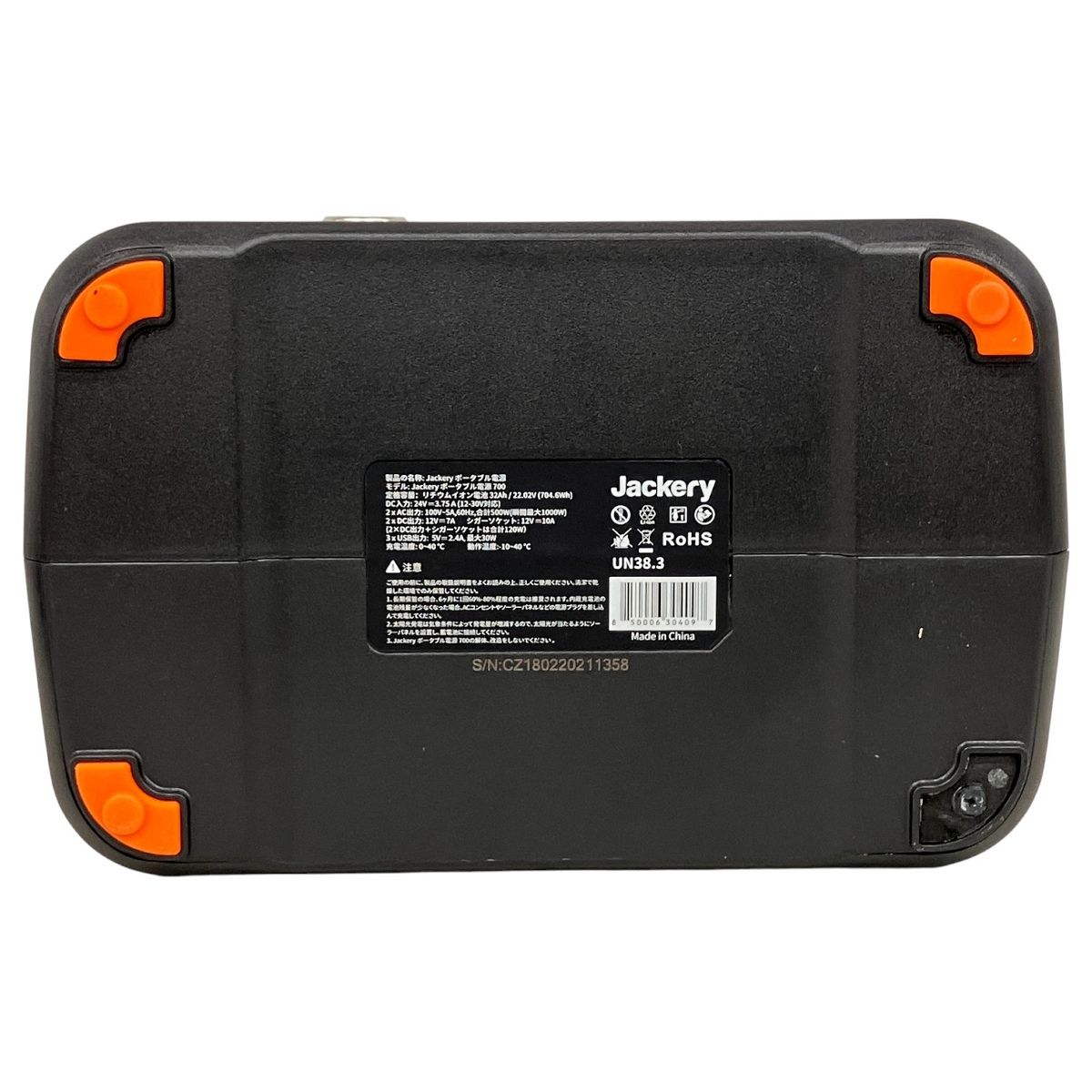 Jackery ジャクリ