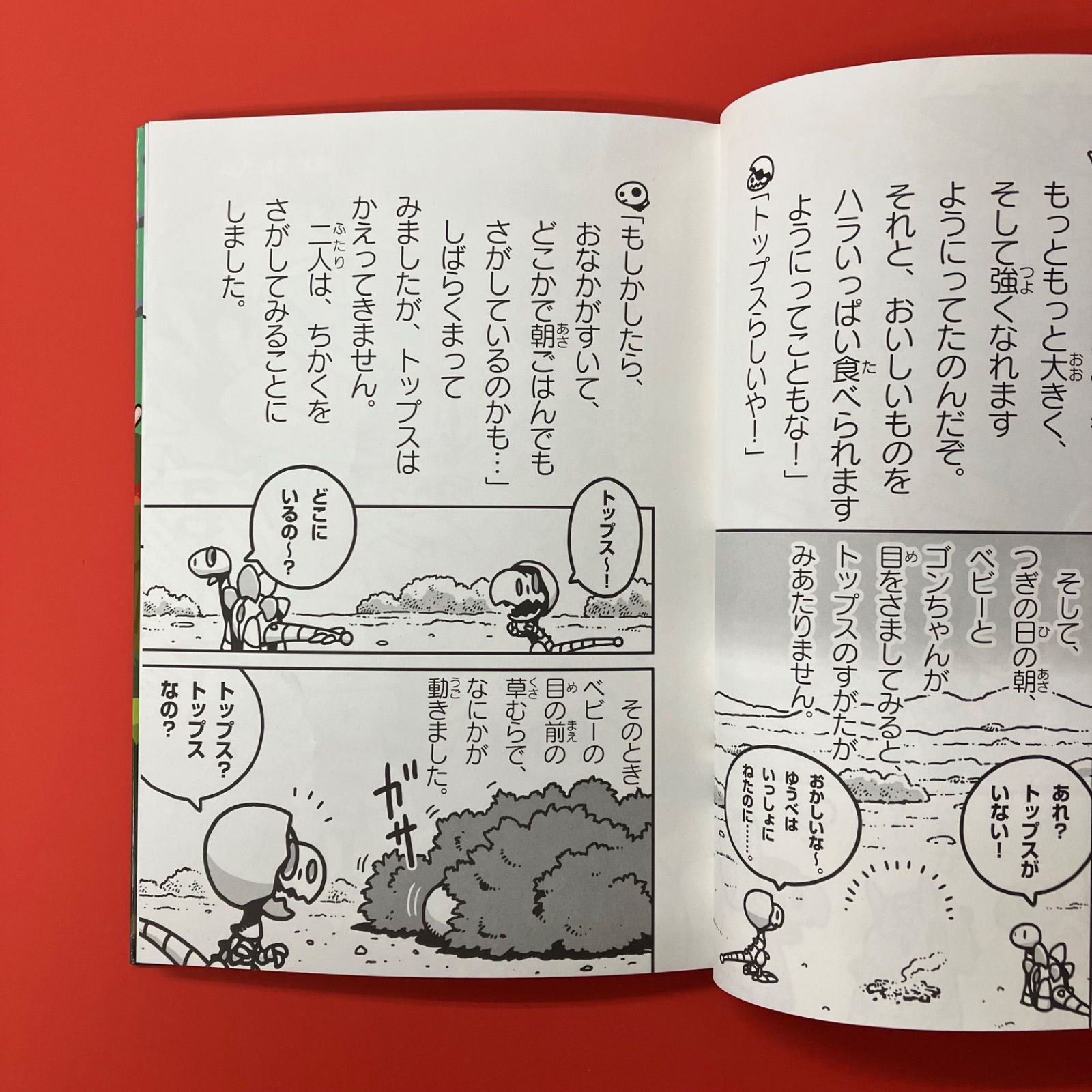 ほねほねザウルス 児童書2冊セット ym_a16_4091 - メルカリ