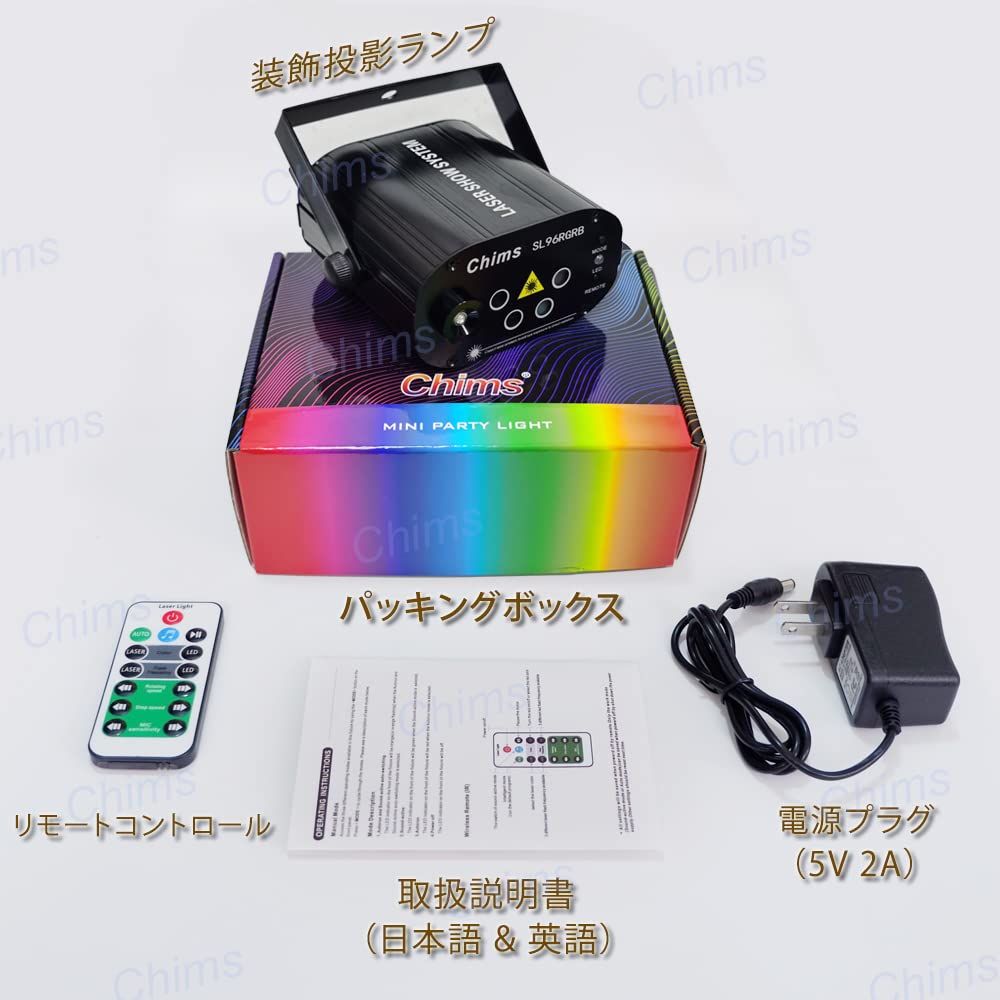 ライトレーザープロジェクター