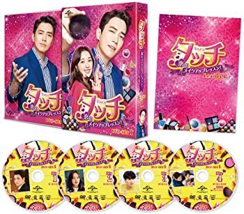 タッチ ～恋のメイクアップレッスン～ DVD-SET1 チュ・サンウク (出演), キム・ボラ (出演), ミン・ヨンホン (監督) Amazon.co.jp: タッチ~恋のメイクアップレッスン!~ BOX1 (コンプリート