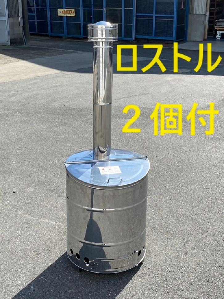 焼却炉 家庭用 ドラム缶 60型 ロストル2個付 三和式 ステンレス