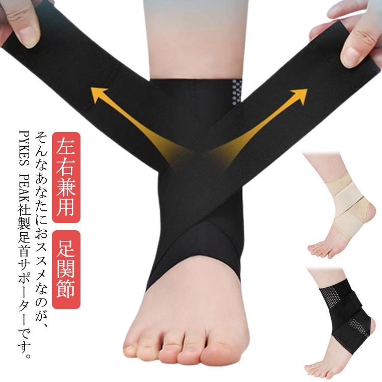 Amazon.co.jp: DonJoy Advantage DA161AV01-BLK-S 伸縮足首 捻挫