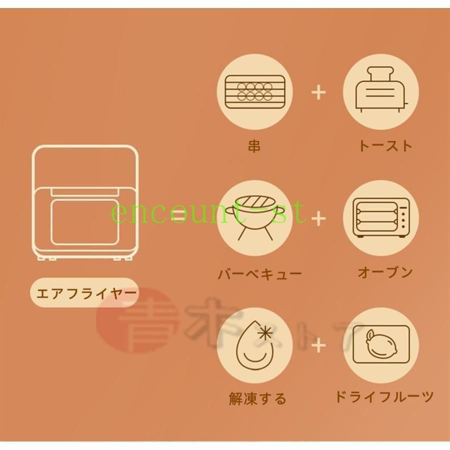 エアフライヤー