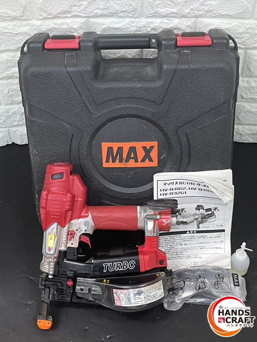 ▽ MAX HV-R41Q2高圧釘打ち機 保護メガネ．オイル 説明書 ケース付き