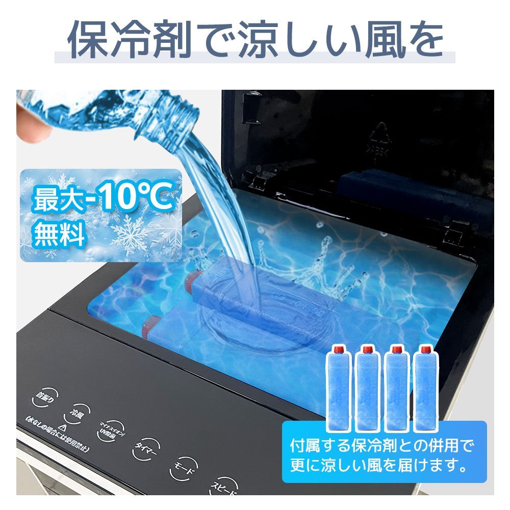 冷風扇 強力