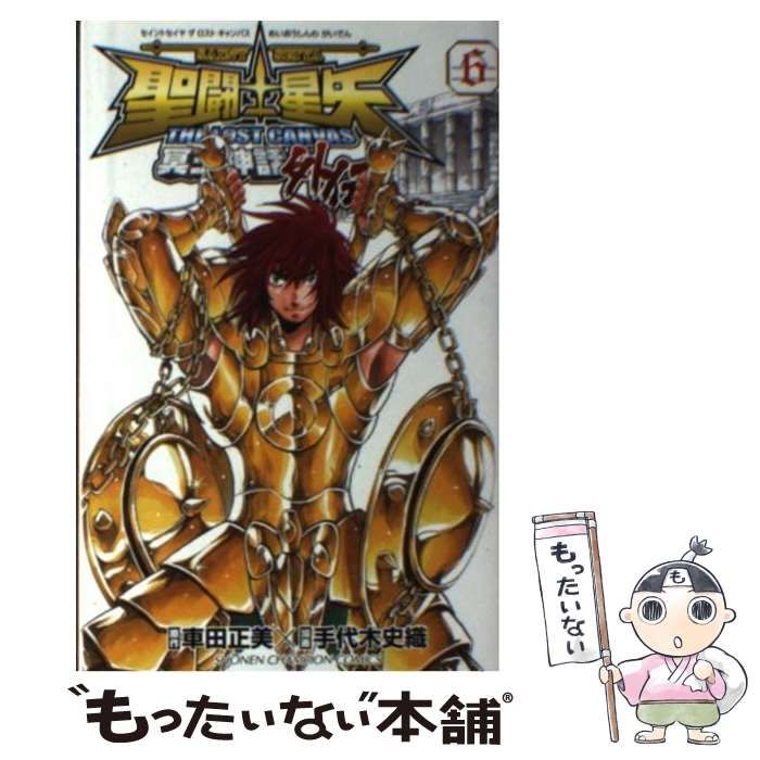 聖闘士星矢　外伝　6点　(専用出品( 中古】 聖闘士 (セイント) 星矢the lost canvas冥王神話外伝 6