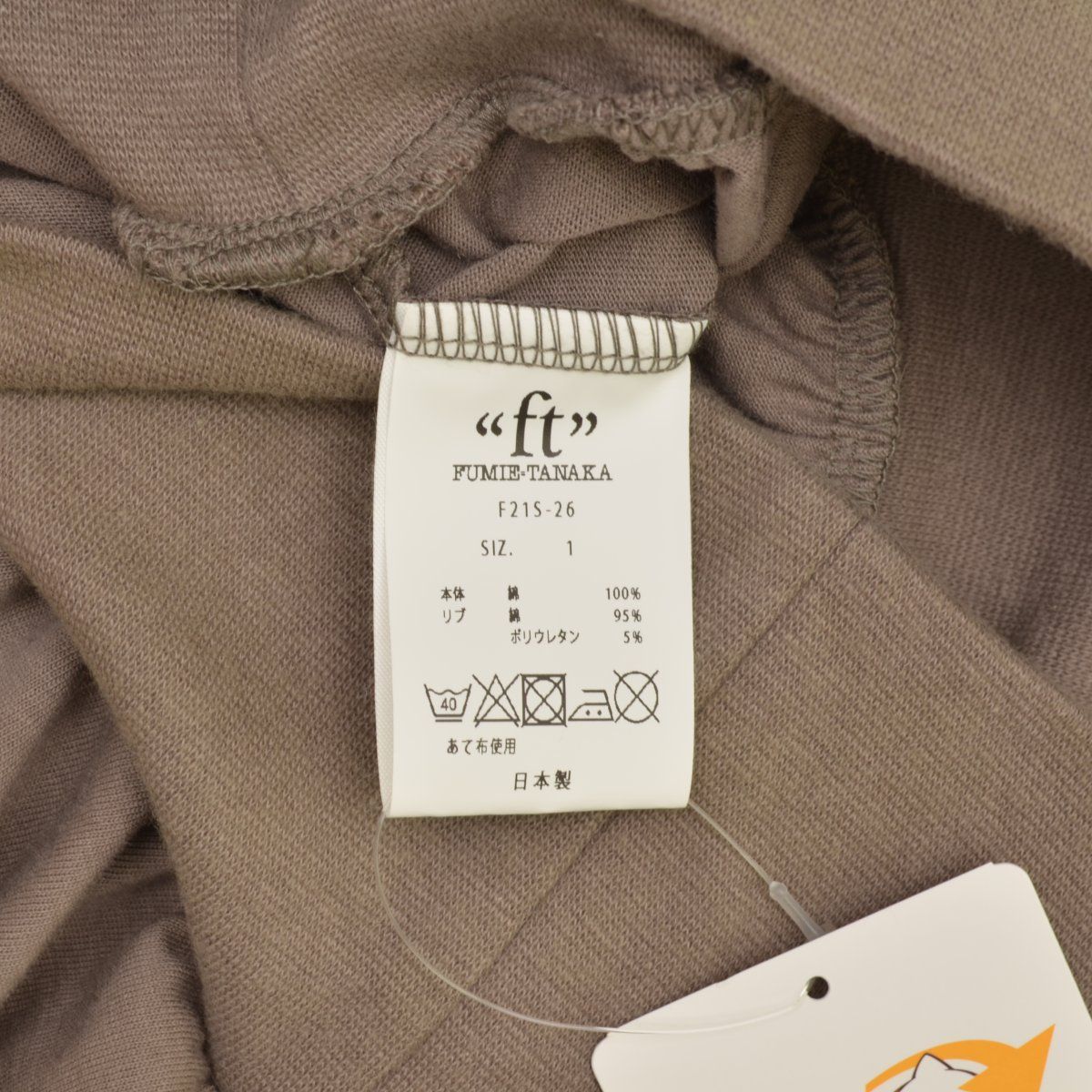 【FUMIE=TANAKA】F21S-26 putt short T カットソー ブランド古着】FUMIE=TANAKA / フミエタナカ F21S-26 putt short