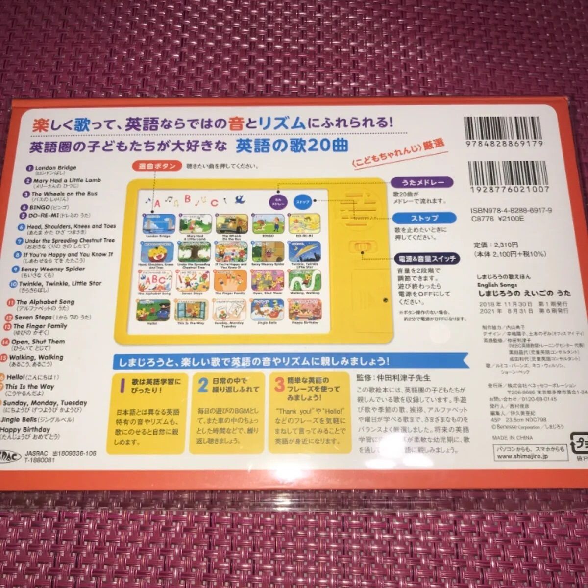 メルカリshops しまじろうのえいごのうた 人気の歌 曲 対象年齢 0 6歳 メルカリshops しまじろうのえいごのうた 人気の歌 曲 対象年齢 0 6歳