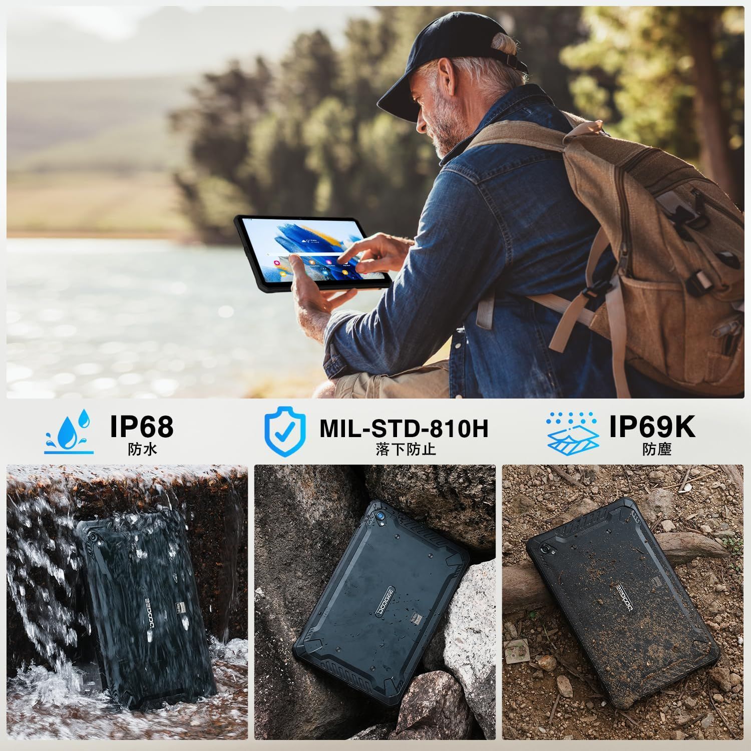 DOOGEE R10 防水タブレット（R10,Tablet）