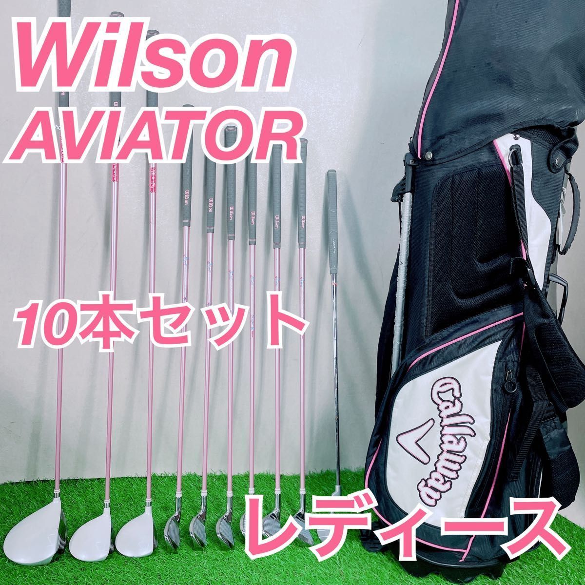 ゴルフクラブ　レディース　クラブセット　ウィルソン　Wilson AVIATOR　スタンド式　NTA0121 中古　安い　初心者　おすすめ　やさしい