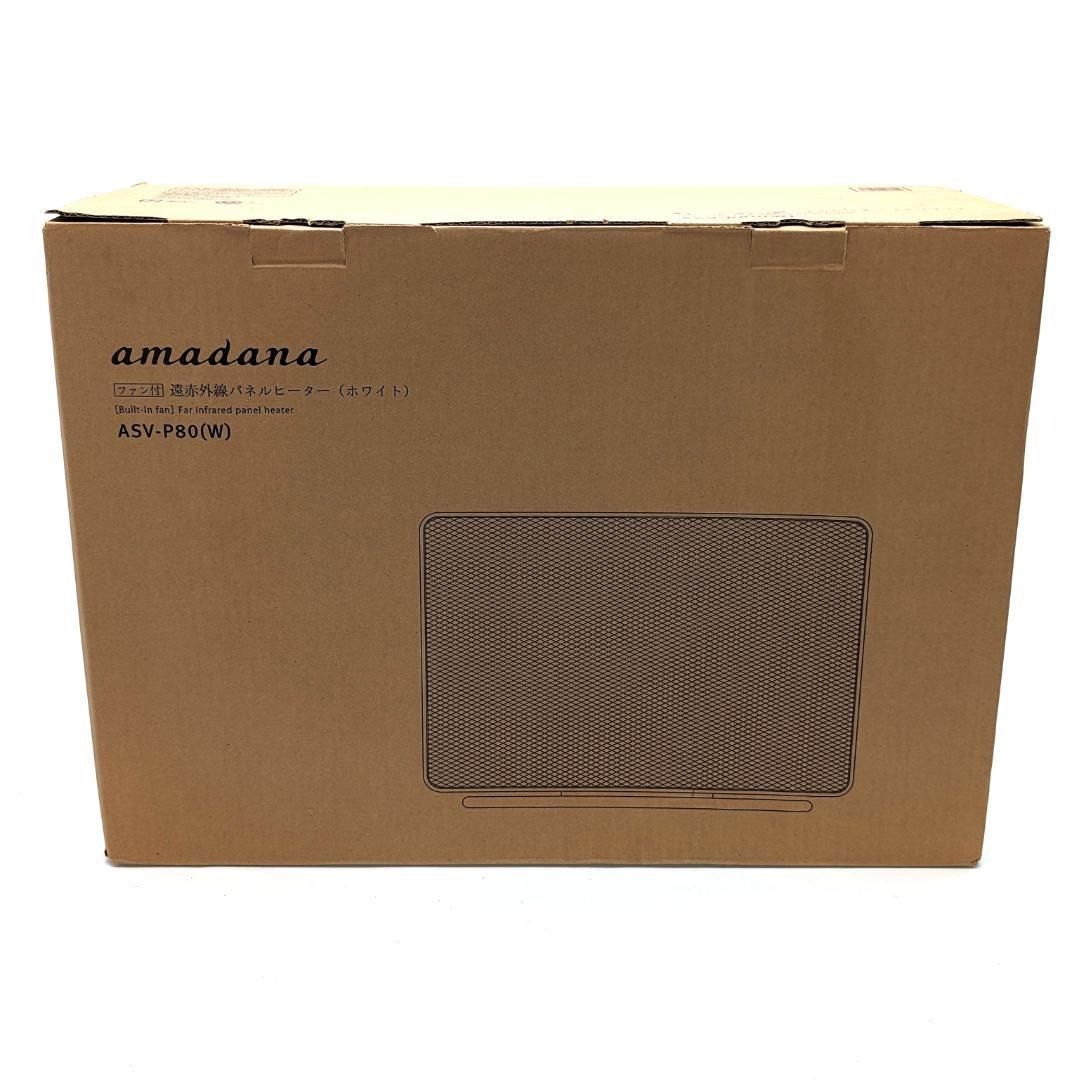 未使用品】amadana アマダナ ファン付遠赤外線パネルヒーター ASV-P80