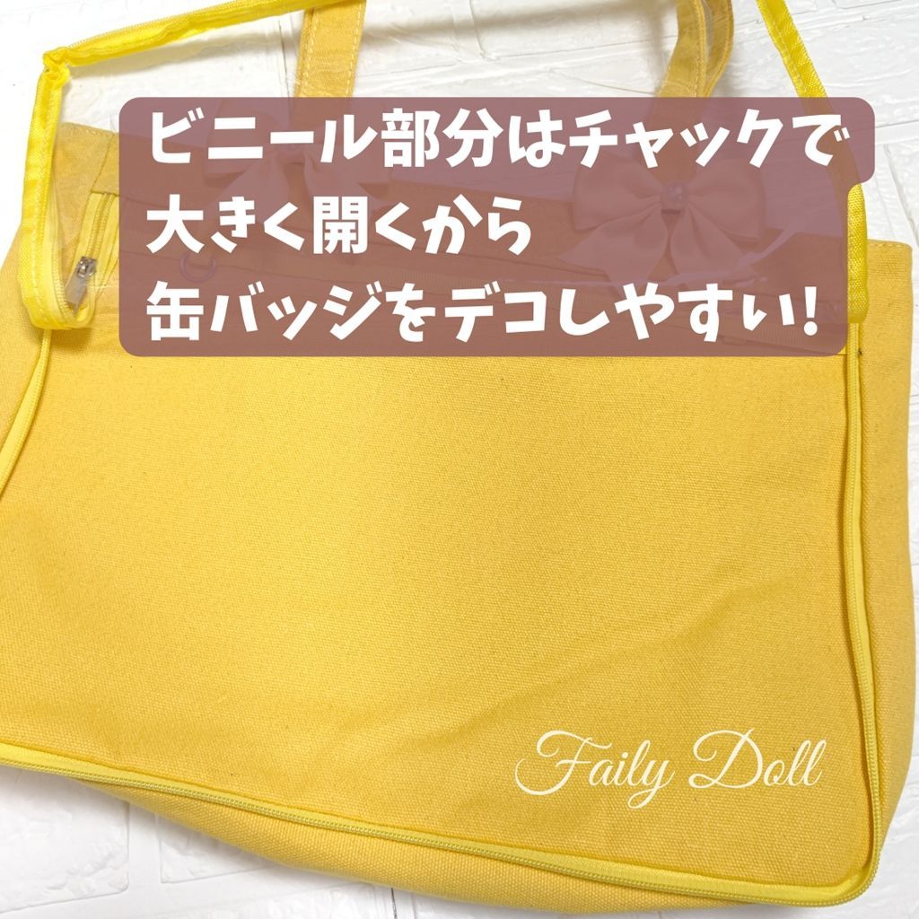 痛バッグA3イエローD黄色リボン痛バ推し活クリアトート透明デコバ軽量かわいい人気 痛バッグA3イエローD黄色リボン痛バ推し活クリアトート透明
