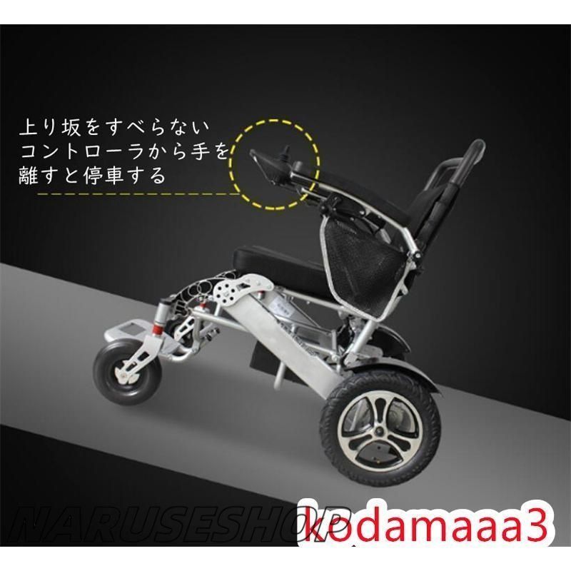 電動