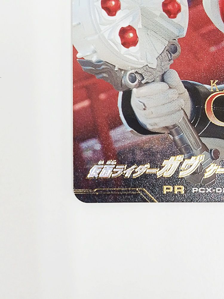 仮面ライダー ガンバレジェンズ PCX-023☆ パラレル 仮面