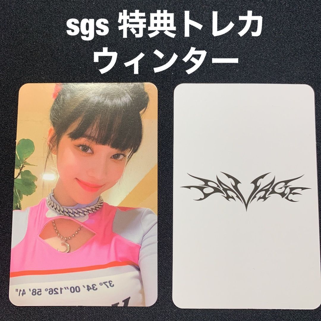 aespa savage Hall Ver sgs ウィンター トレカ