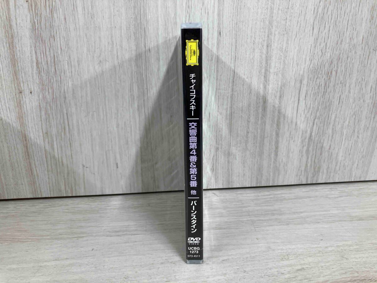 DVD チャイコフスキｰ:交響曲第4番&第5番､他 バーンスタイン指揮 - メルカリ