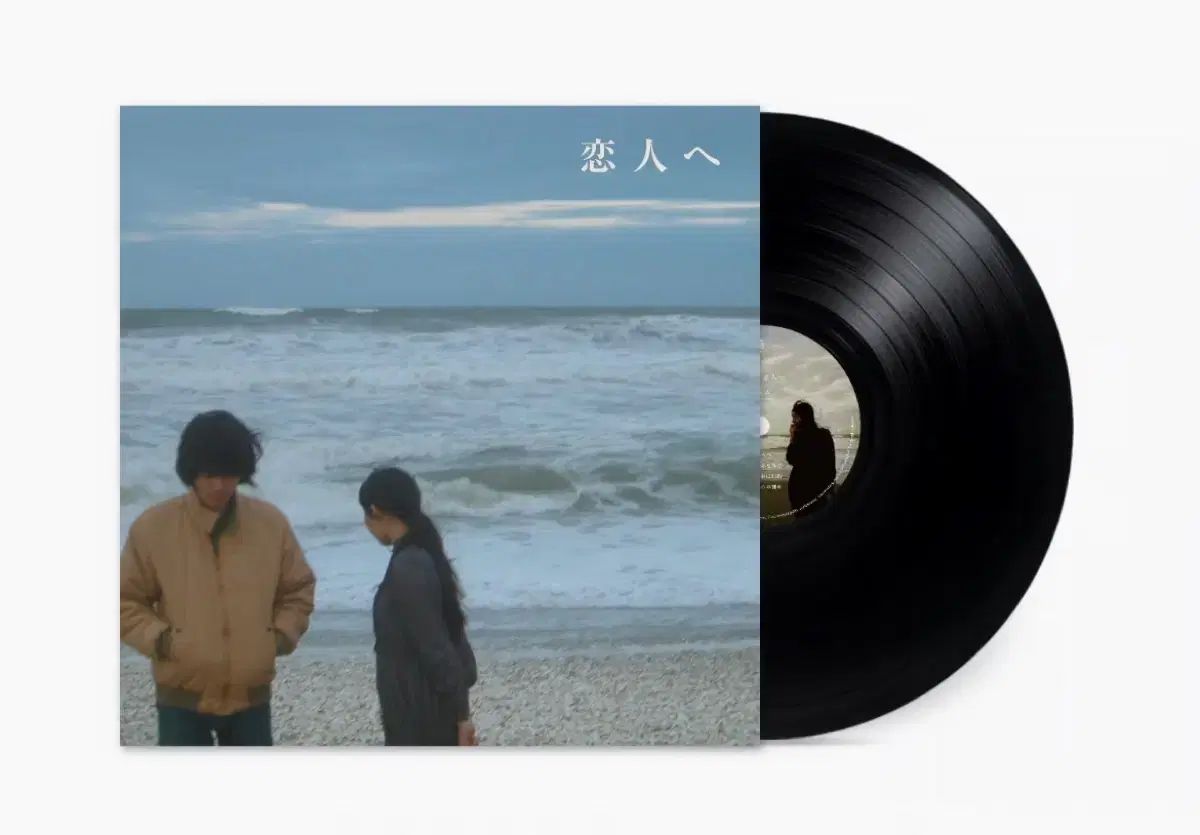 LAMP lamp 恋人へ　新品未使用未開封LP レコード For Lovers (2004) / 恋人へ | Lamp | Botanical House