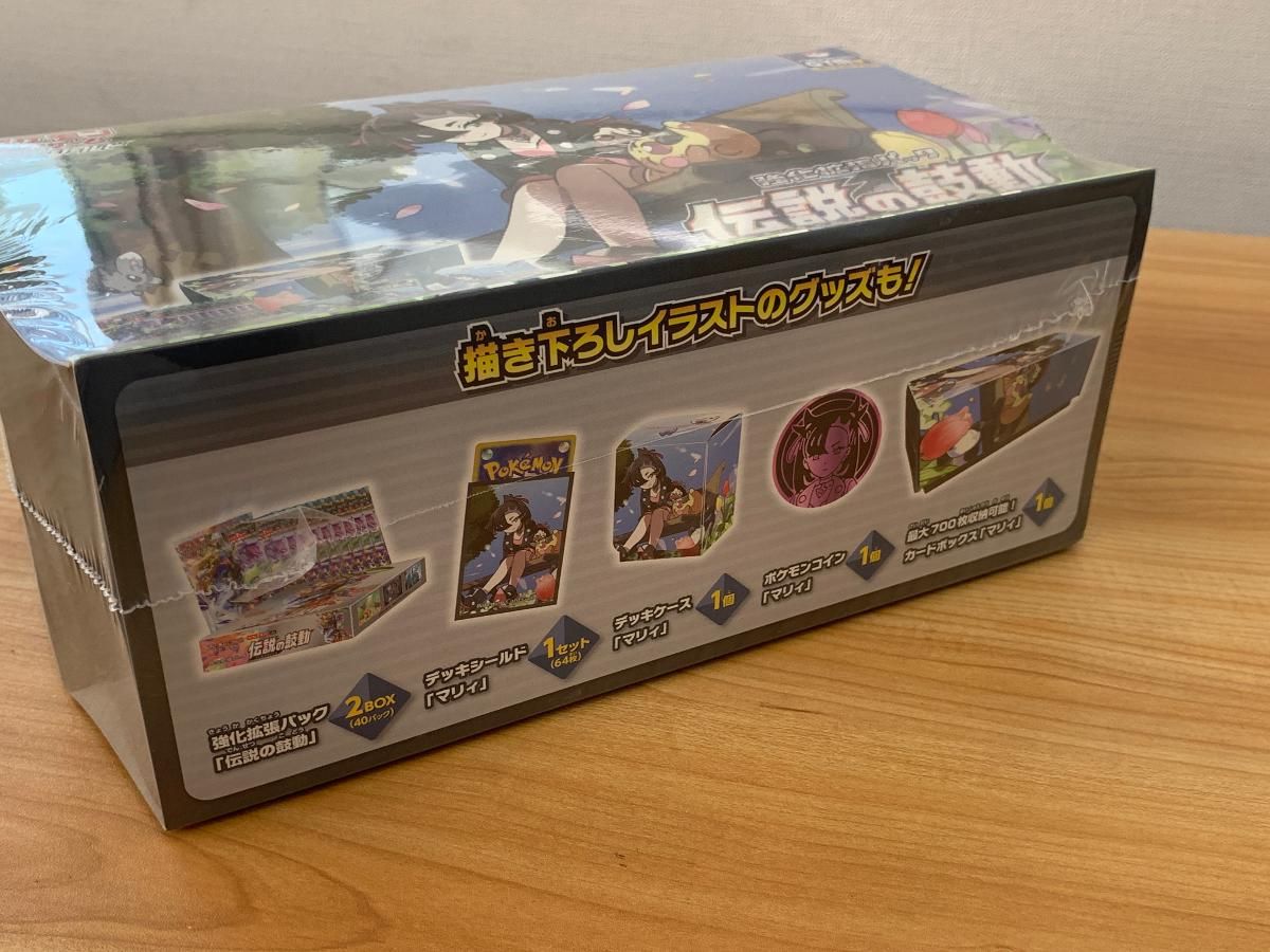 ソード＆シールド 強化拡張パック 伝説の鼓動 ポケモンカード