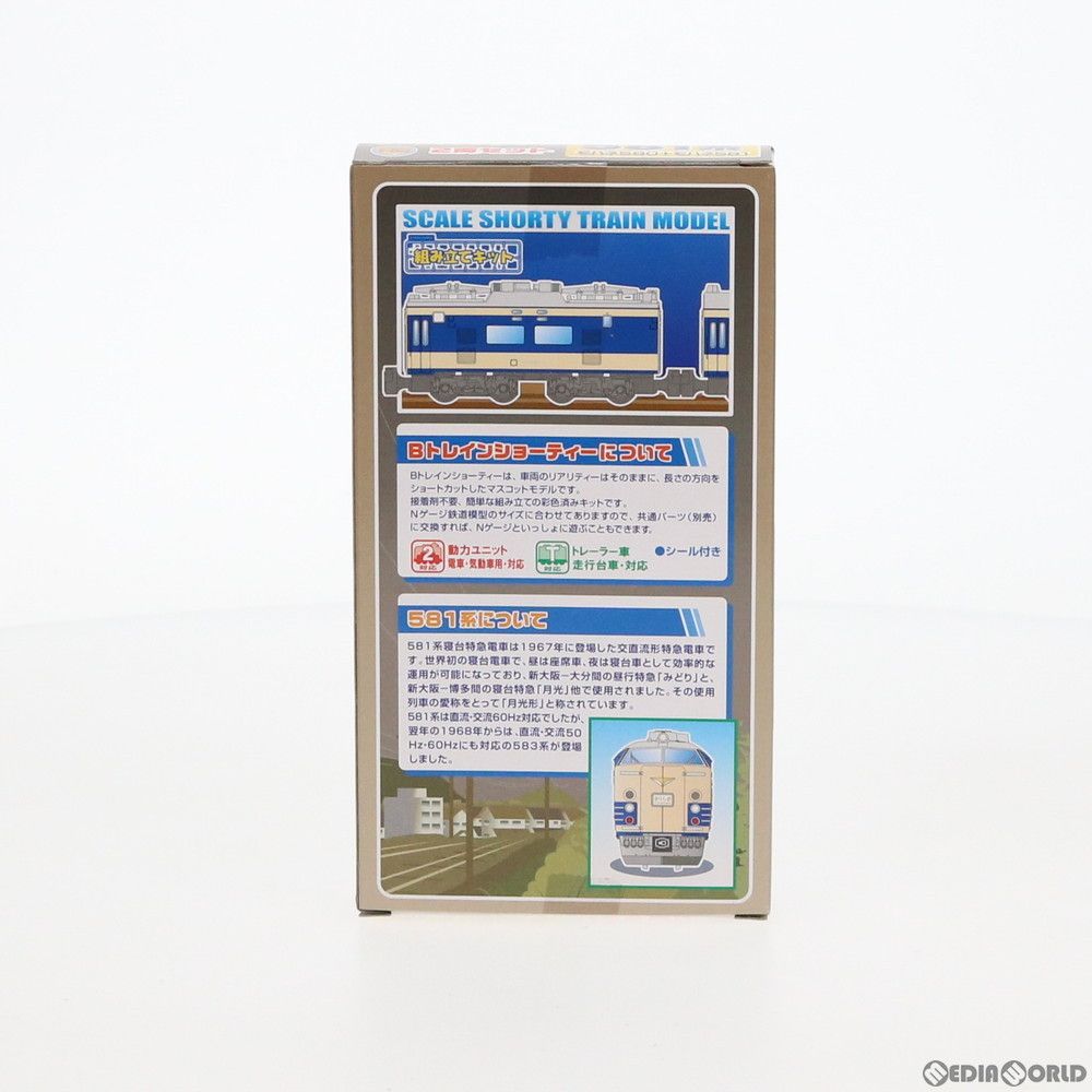 Bトレインショーティー 限定版 国鉄581系 寝台特急電車 増結セット 2両