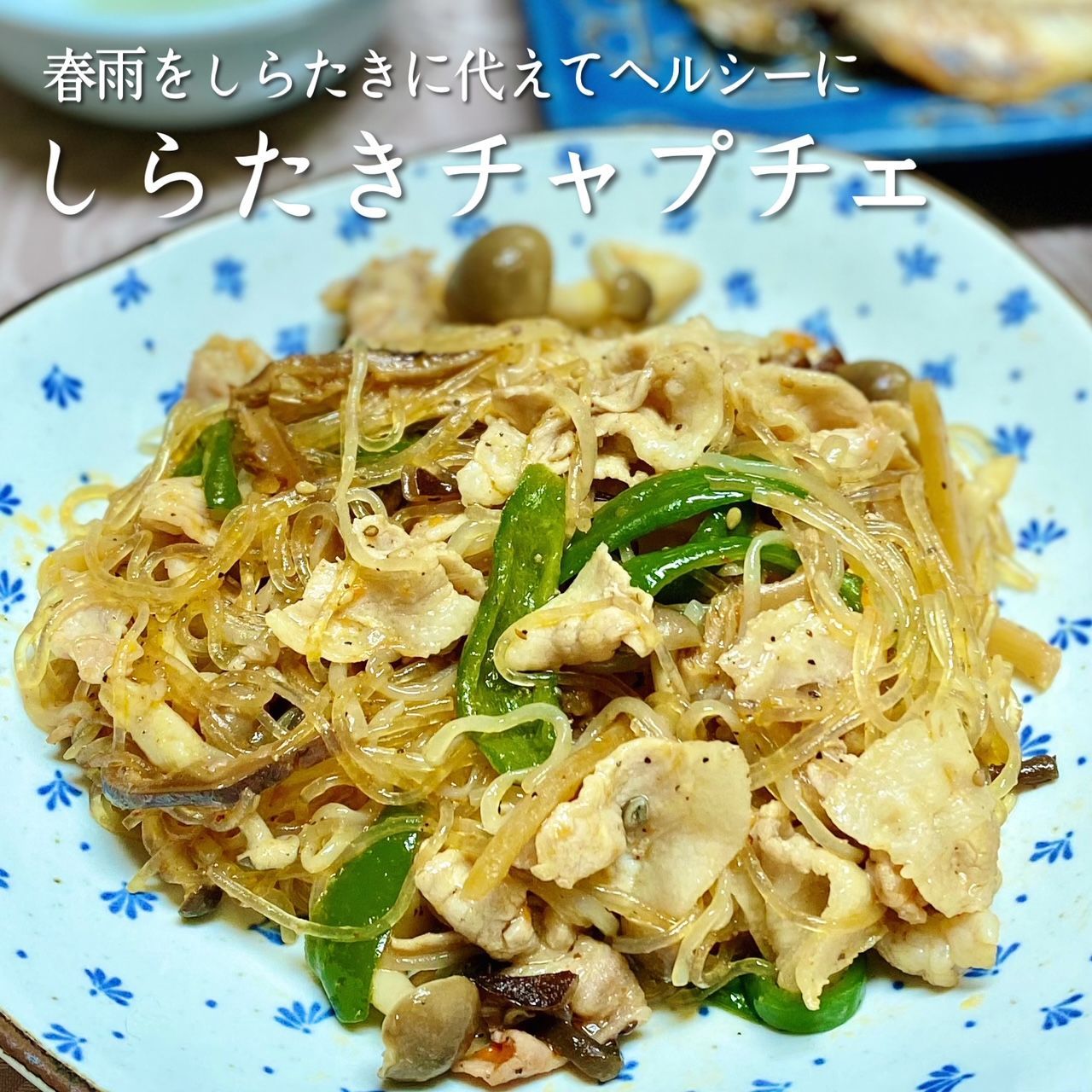特別栽培 しらたき 250g×3袋入 下仁田産 化学肥料 不使用-1