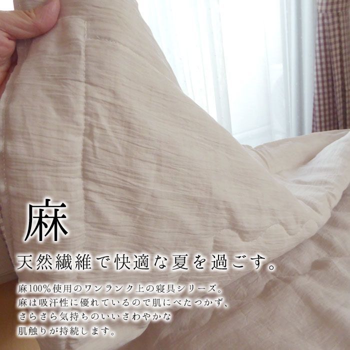 肌掛布団
