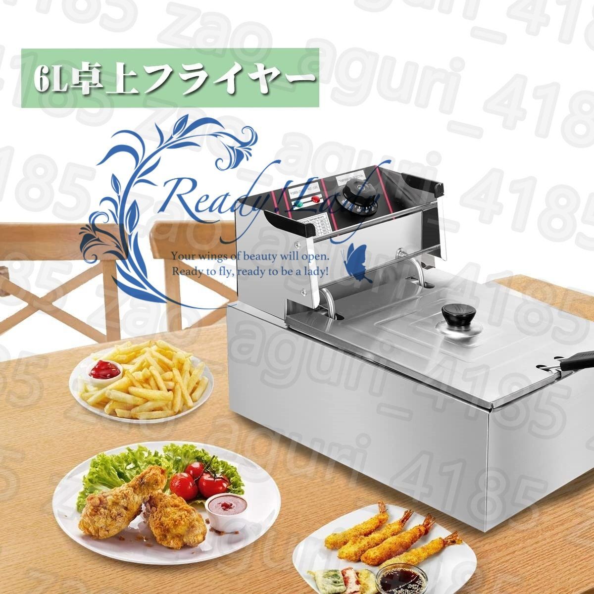 ステンレス 電気フライヤー