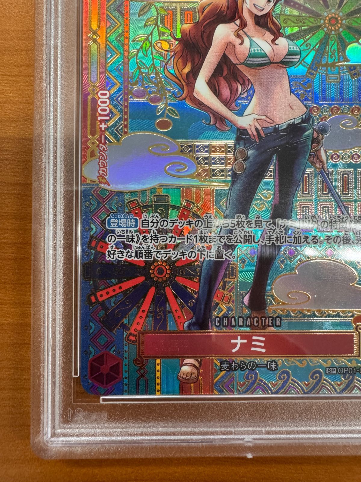 ナミ OP01-016 R パラレル ナミ R パラレル PSA10 ONE PIECEカード