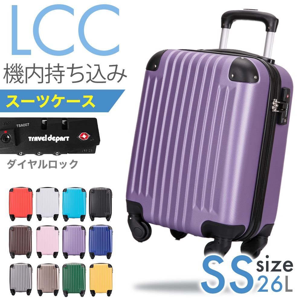 SECURITY 紫色 中型キャリーケース Siffler スーツケース 機内持ち込み 軽量 小型 Sサイズ 双輪